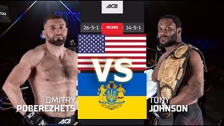 Американец размазал украинца!!! American smash Ukrainian!!! TONY JOHNSON VS DMITRY POBEREZHETS