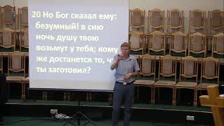 Тема: Любостяжание. 21.07.2015. От Данила Гладкова.