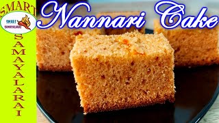 பஞ்சு போன்ற நன்னாரி குக்கர் கேக் சுலபமா செய்யலாம்| Nannari Syrup Cake | Nannari Sarbath Cake At Home