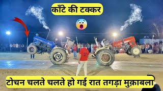 कौन  है पावरफुल। Swaraj 855 vs new holland 3600 tractor tochan  @Vikramthua