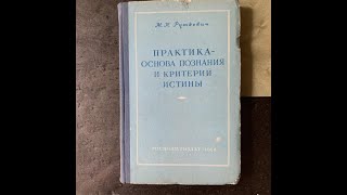 Практическая каббала и дерево жизни, оно же сефирот