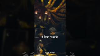 Nirvana Shatakam Verse 6: The Ultimate Realization #sawan | chandrachood Shiv