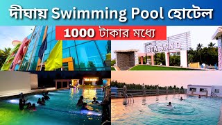 Old দীঘায় 1000 টাকার মধ্যে Rooftop Swimming Pool হোটেল | Old Digha Hotel | 2024 | Budget friendly