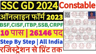 SSC GD Constable Online Form 2024 Kaise Bhare || How to fill SSC GD Online Form 2024 || SSC GD Form