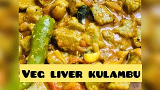 Veg liver curry| Saiva Eeral Kulambu| சைவ ஈரல் குழம்பு