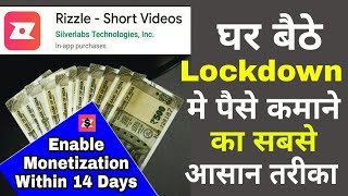 Rizzle app se paise kaise kamaye 2020 | Rizzle app kaise use kare | How to use rizzle app in hindi