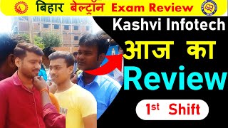 BIHAR BELTRON REVIEW / Kashvi Infotech / Today Review 1st Shift #BeltronHindiTyping