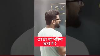 CTET का भविष्य ख़तरे में || CTET Invalid in All States? || CTET Supreme Court Decision