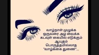 தமிழ் இலக்கிய கவிதைகள்💯 #shorts #ytshorts #trending #motivation #quotes #shortvideo #inspiration