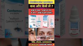 Moxifloxacin eye drops के बारे मे कुछ महत्वपूर्ण जानकारी हिंदी में, moxifloxacin use in hindi, drops