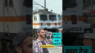 Train में ले जा सकते है Speakar❔🔥 Youtube का सबसे बड़ा सवाल 😂 #shorts #youtube