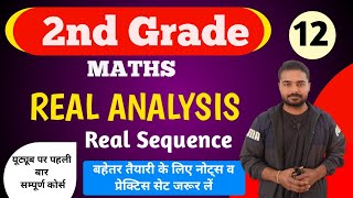 Real Analysis | Sequence | 2nd Grade Maths Bsc Part | 2nd Grade Maths Classes