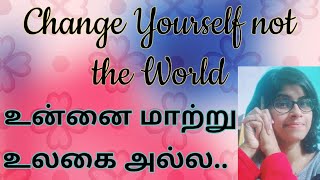 Change yourself not the world / உன்னை மாற்று உலகை அல்ல / Moral Stories in Tamil / Son TV Tamil