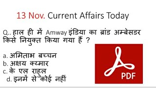 13 November 2021 Current Affairs Today || By P Exam Channel || Dose no 27 ||