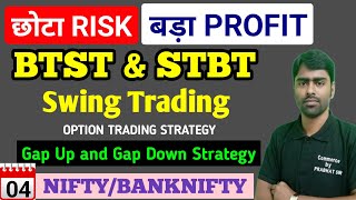 gap up and gap down strategy | btst trading strategy | btst options trading strategy | gap theory