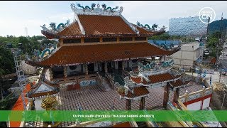 Храм Та Руа Шайн (Пхукет): обзор и отзывы | Tha Rua Shrine (Phuket)