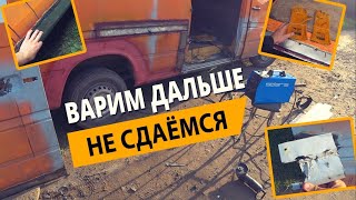 ПРОДОЖАЕМ ВАРИТЬ, НЕ СДАЕМСЯ l ПОРОГИ, ПОДНОЖКИ, СДВИЖКА