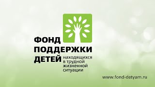 Семинар "Основные мероприятия Всероссийского проекта «Детский телефон доверия»  в 2021 году".