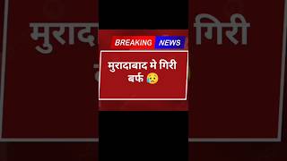 moradabad sa kon kon hai ⚠️ #shorts #viral #trending