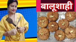 घर पर हलवाई जैसी खस्ता बालूशाही बनाने तरीका| Halwai jaisi balushahi recipe