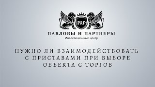 Аукционы и торги по банкротству.