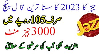 Jazz Free Minutes Code 105 rupees 3000 minutes Jazz sasta Call Package|Jazz Daily internet pkg|