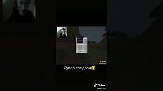 Самое быстрое прохождение Майнкрафт!Майнкрафт спидран!