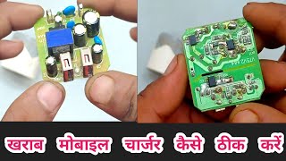 मोबाइल चार्जर को ठीक करना सीखें 🔥 kharab mobile charger ko is tarah Se theek Karen 🔥 Android mobile