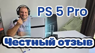 PS 5 Pro. Честный обзор простого геймера.