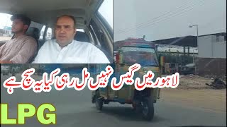 LPG shorts in Lahore | LPG price increase | Suzuki Cultus LPG average |June 28, 2024