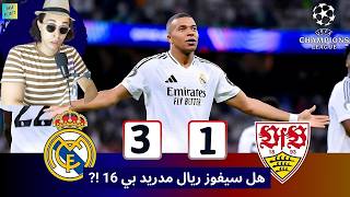 ليالي الأبطال: ريال مدريد وشتوتغارت (3-1) ما قبل برشلونة وموناكو #دوري_ابطال_اوروبا #reaction