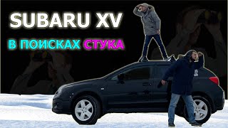 SUBARU XV GP/G33 проблемы и надежность FB16. Отзыв владельца СУБАРУ ХВ через 160 тыс.