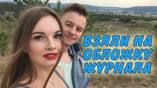 VLOG: Попали на разворот журнала / Съемки в Москве / В нас стреляли