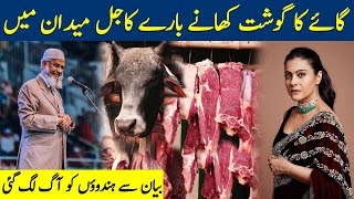 Actress Kajul eating beef and reaction of Hindus