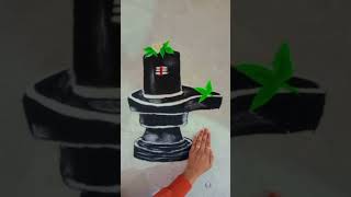 🙏शिवलिंग रांगोळी डेसिग्न सिम्पल🙏🙏shivling rangoli designs 🙏#art #rangoli #shivling #youtube #shorts