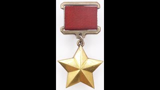 Hero of the Soviet Union Gold Star Medal #7501 / Герой Советского Союза #7501