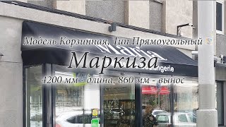 Маркизы - корзинная и Джокер