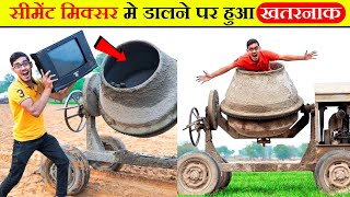 crazy xyz ने किया खतरनक experiment 🤯😱 tv vs Cement mixer #crazy_xyz #shorts