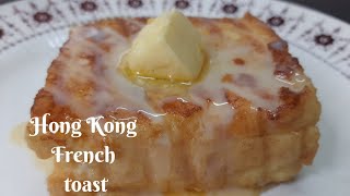 Hong Kong French toast |French toast recipe|Breakfast recipe|how to make French toast