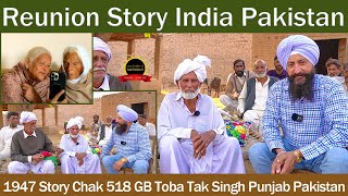 Reunion  Story India Pakistan || 1947 Story  Chak 518 GB Toba Tak Singh Punjab Pakistan