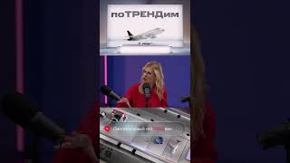 МТС | поТРЕНДим | Путешествия на Новый год