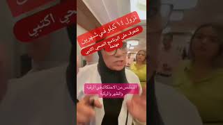 كيف تنزل وزنك وبدون حرمان 🤩 شاهد قصة نجاح مستخدمين برنامج Feel Great