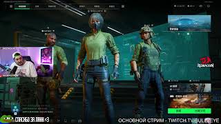 ИГРАЕМ В DELTA FORCE #deltaforce #deltaforcehawkops #stream #стрим