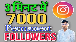 Instagram Followers kaise badaye | instagram par follower kaise badhaye || get instagram followers