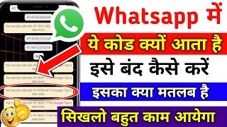 Your Security Code With Changed Meaning in Hindi | Your Security Code is Changed in Whatsapp