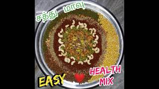 satthu maavu❤️#Health mix. ஈஸியா இனி வீட்டிலேயே தயார் செய்யலாம் 👍