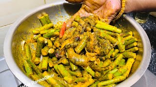 কচুর লতি দিয়ে পাহাড়ি চিংড়ী রান্না করলাম🔥#cooking #fishrecipe #vlog #banglavlog