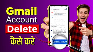 How To Delete Gmail Account Permanently | Email Id Delete Kaise Kare | How To Delete Google Account