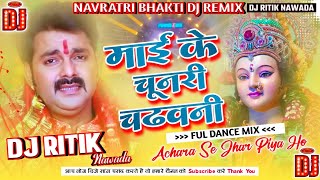 Mai Ke Chunari Chadhawani Dj Song - Pawan Singh Bhakti Navratri Dj Mix - Dj Ritik Nawada