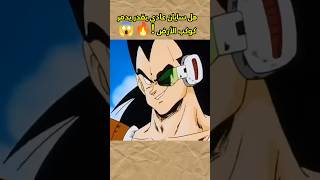 هل سايان عادي يقدر يدمر كوكب الأرض !🔥😱